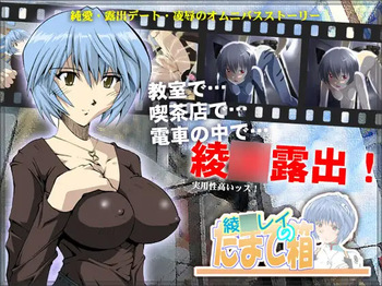 Aya○ Rei no Tamatebako cover