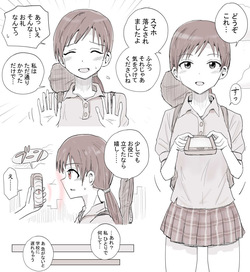 Minami Akachan Play Saimin