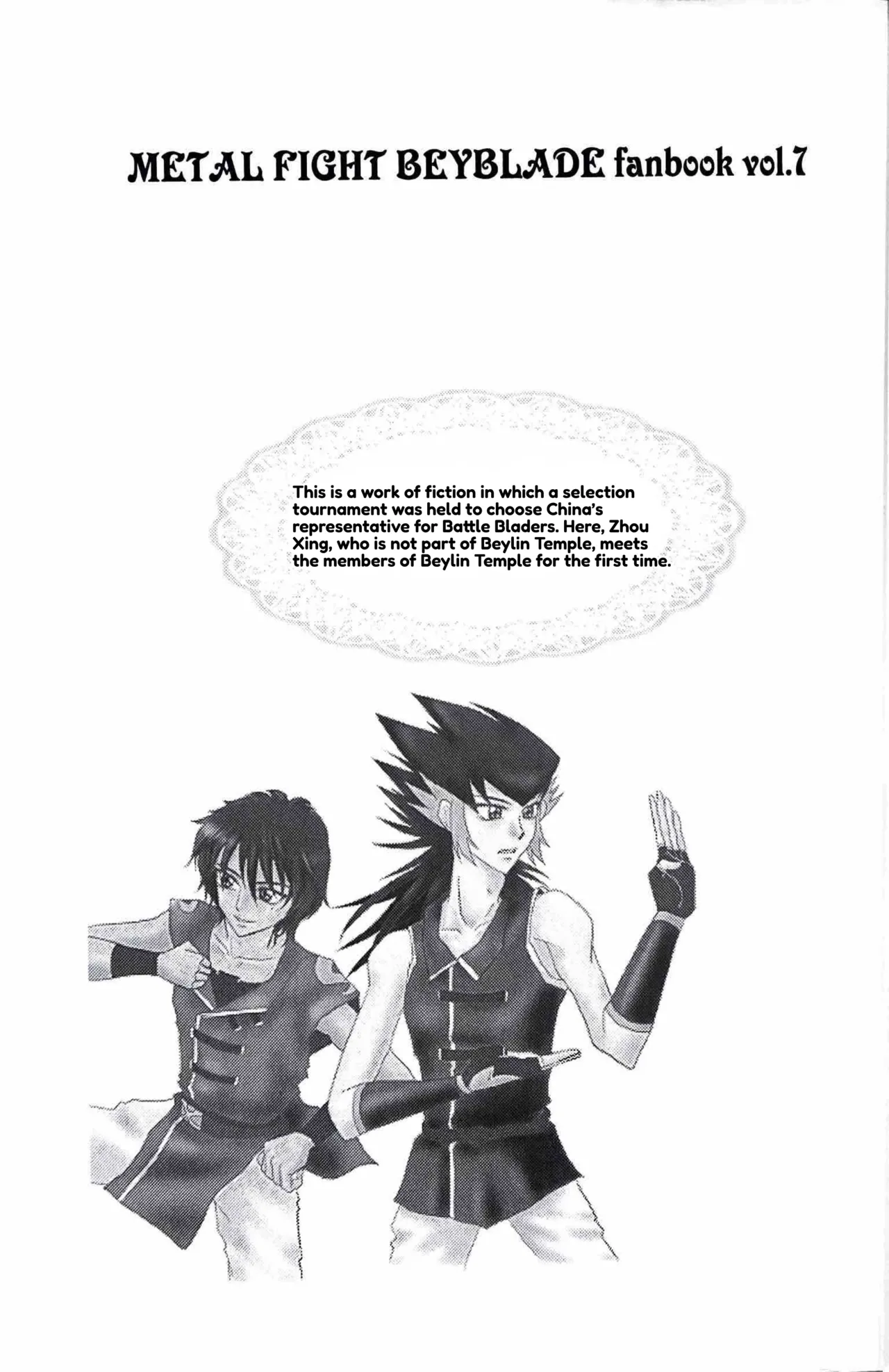 A Wang Hu Zhong Fanzine page 3 full