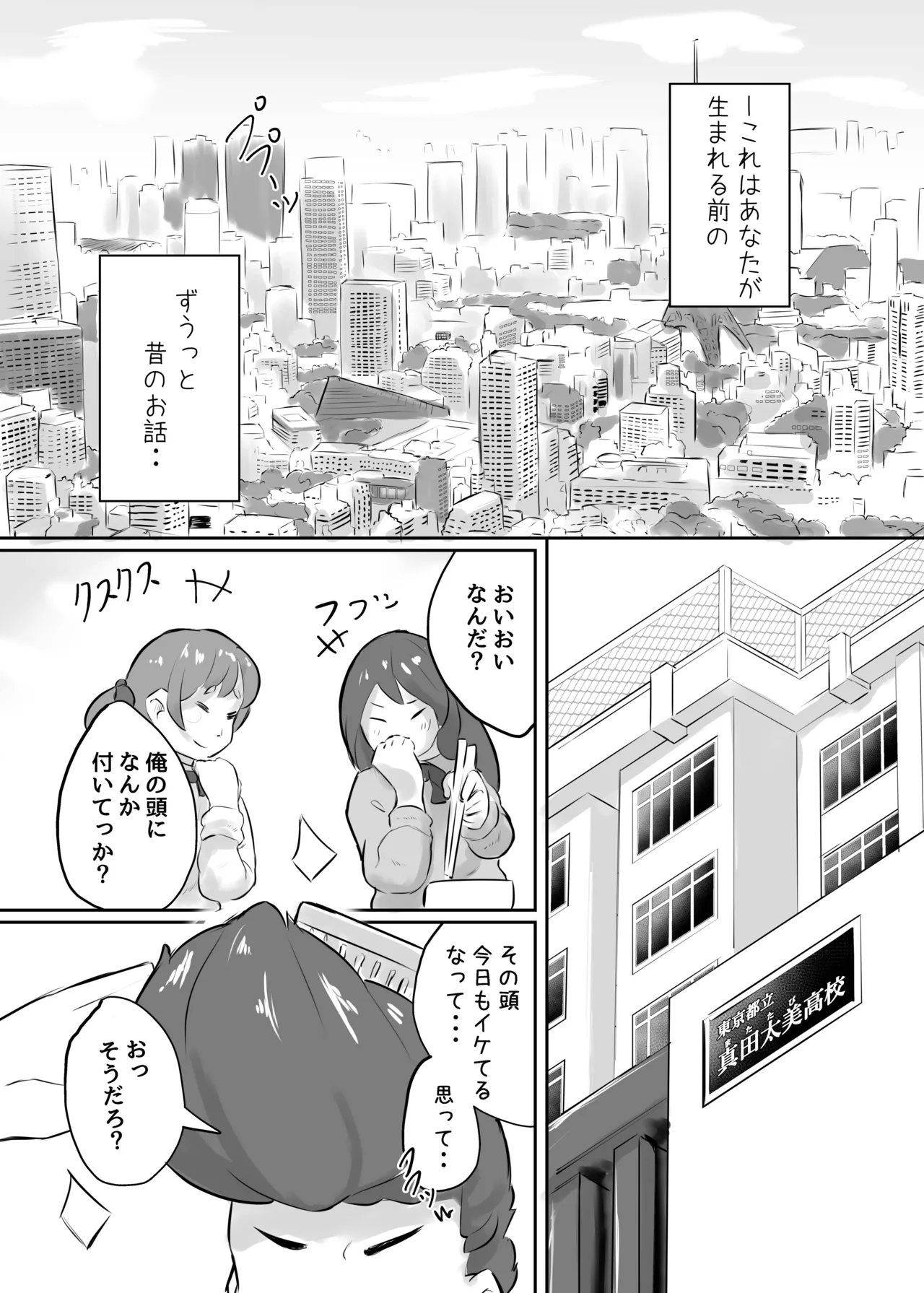 Kare no Koto ga Daisukisugite o Yome Ni Itta Yukiko-chan page 5 full