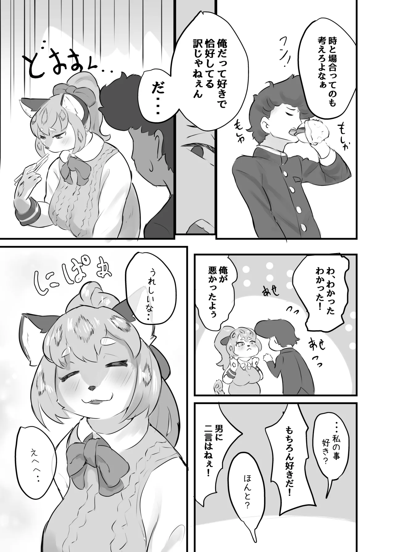 Kare no Koto ga Daisukisugite o Yome Ni Itta Yukiko-chan page 9 full