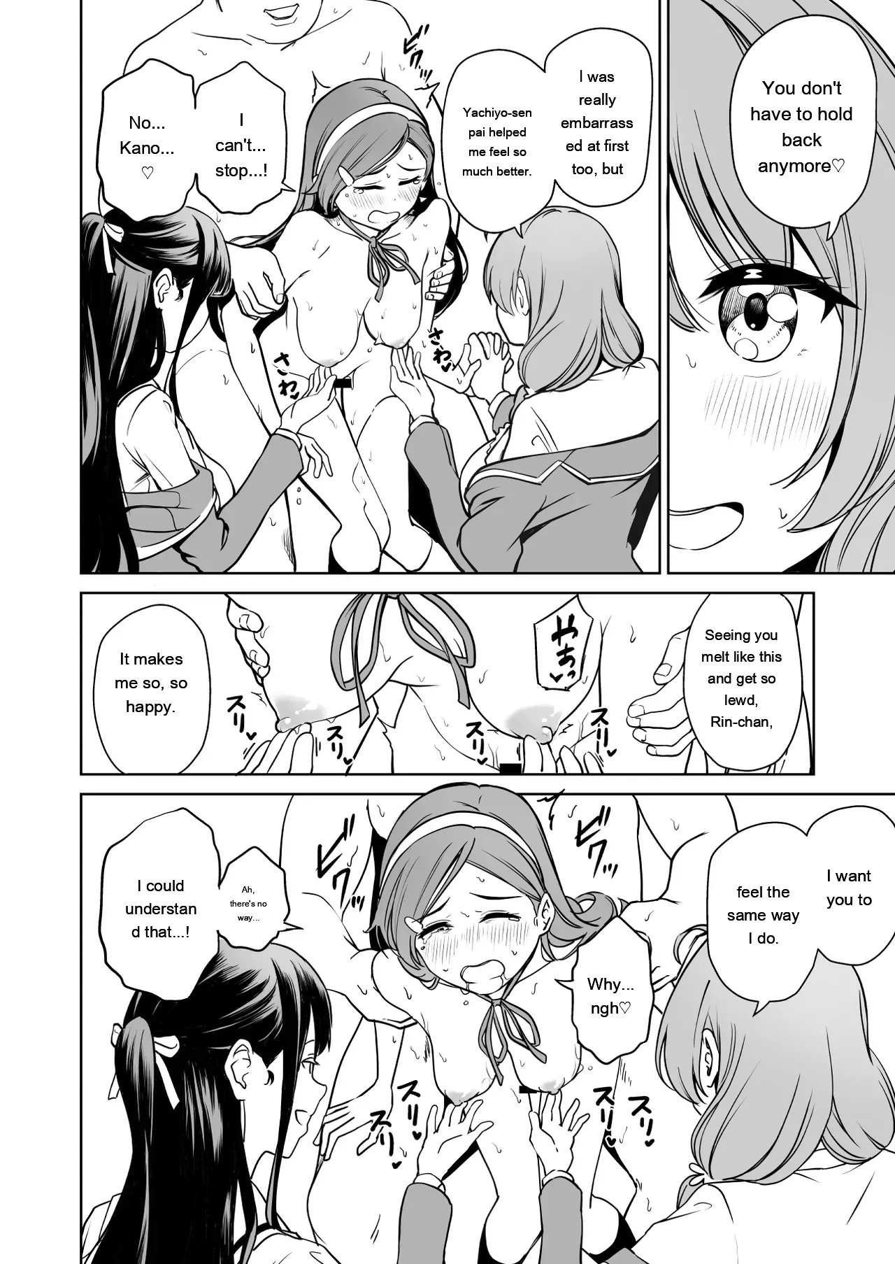 Tanetsuke Jiyuu Gakuen 5 page 7 full