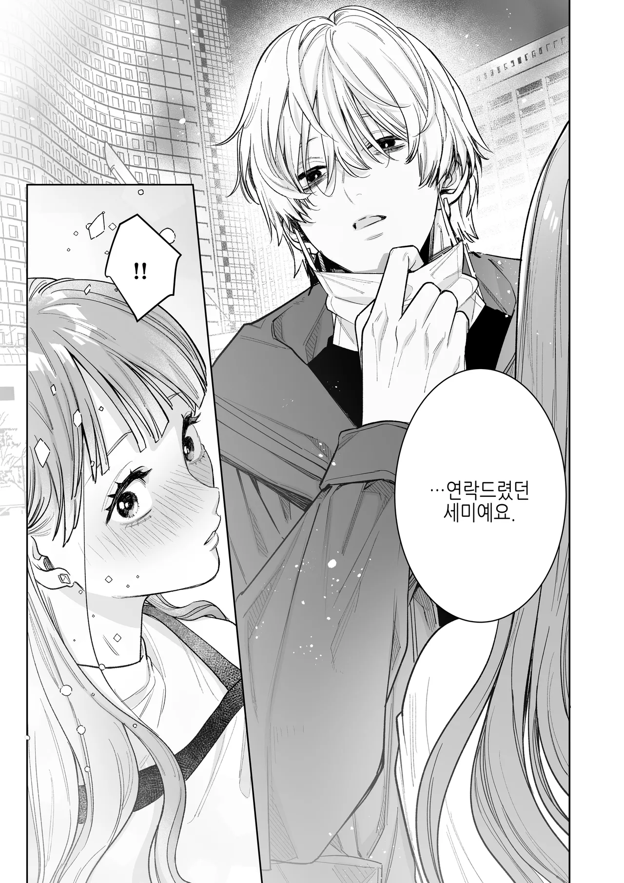고참 팬인 제가, 최애에게 클리 자극을 받다니… page 4 full