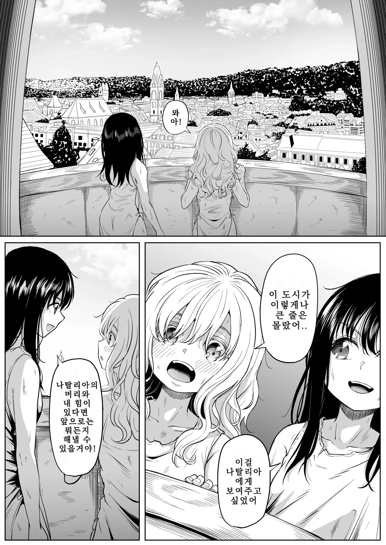 Shiriana Benjo KaiNi | 뒷구멍 변녀의 파멸 2 page 4 full