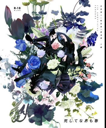 Spring, Even After Death – Jujutsu Kaisen dj cover