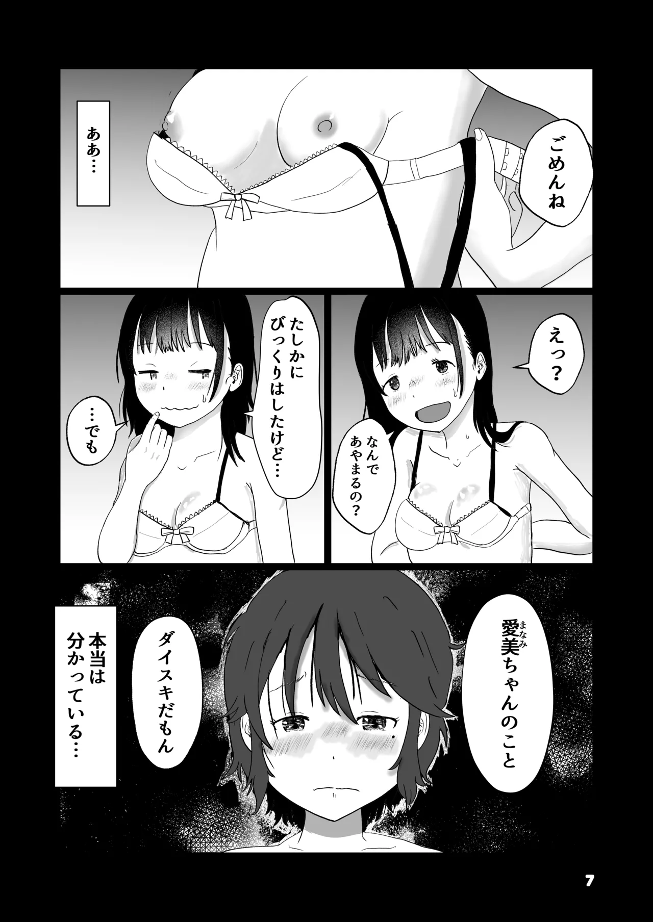 Suki page 6 full
