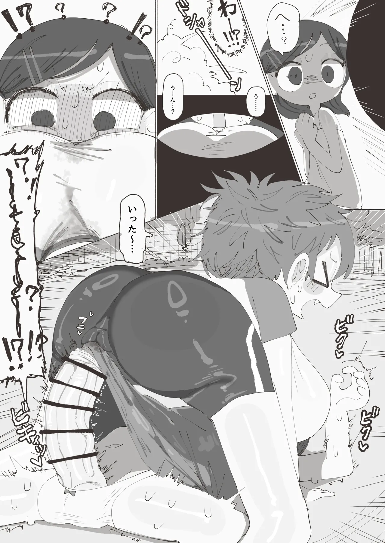 金ぱつしょくしゅ page 4 full