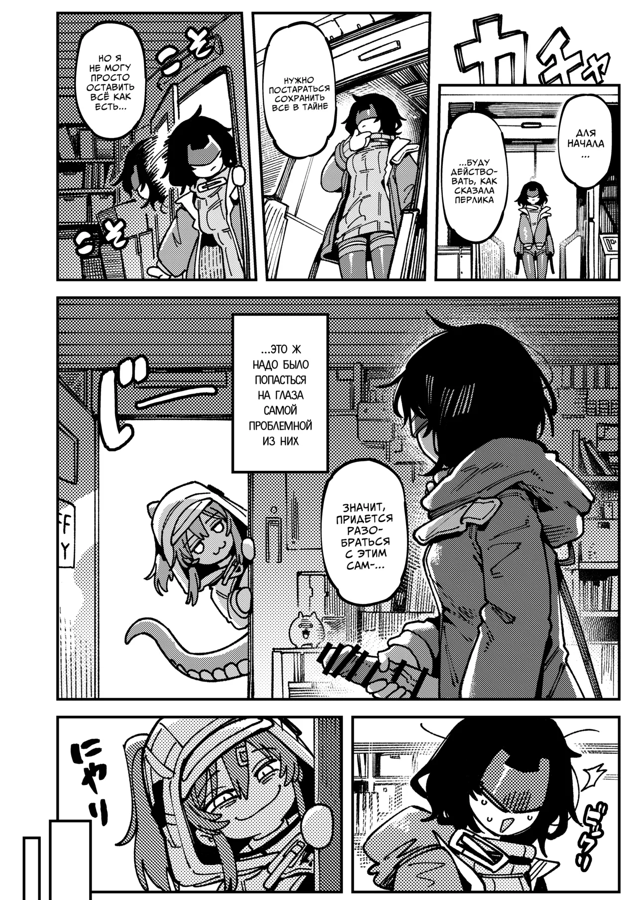 Furooraito no Shiikuretto Kyouyaku | Секретный контракт Флюорит page 7 full