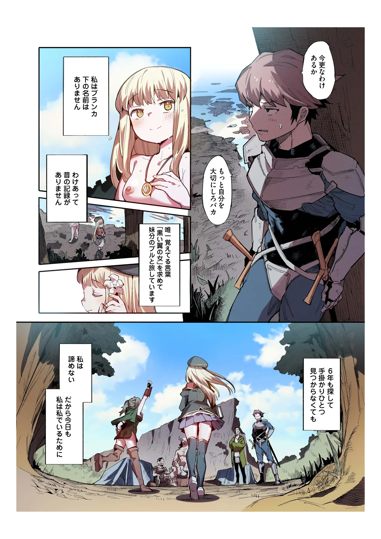 Benki Seijo Blanca Ch.2 ~Neroaras no Chika Seidou~ page 3 full