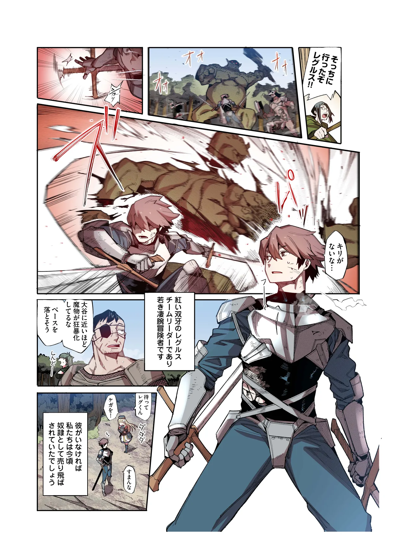 Benki Seijo Blanca Ch.2 ~Neroaras no Chika Seidou~ page 5 full