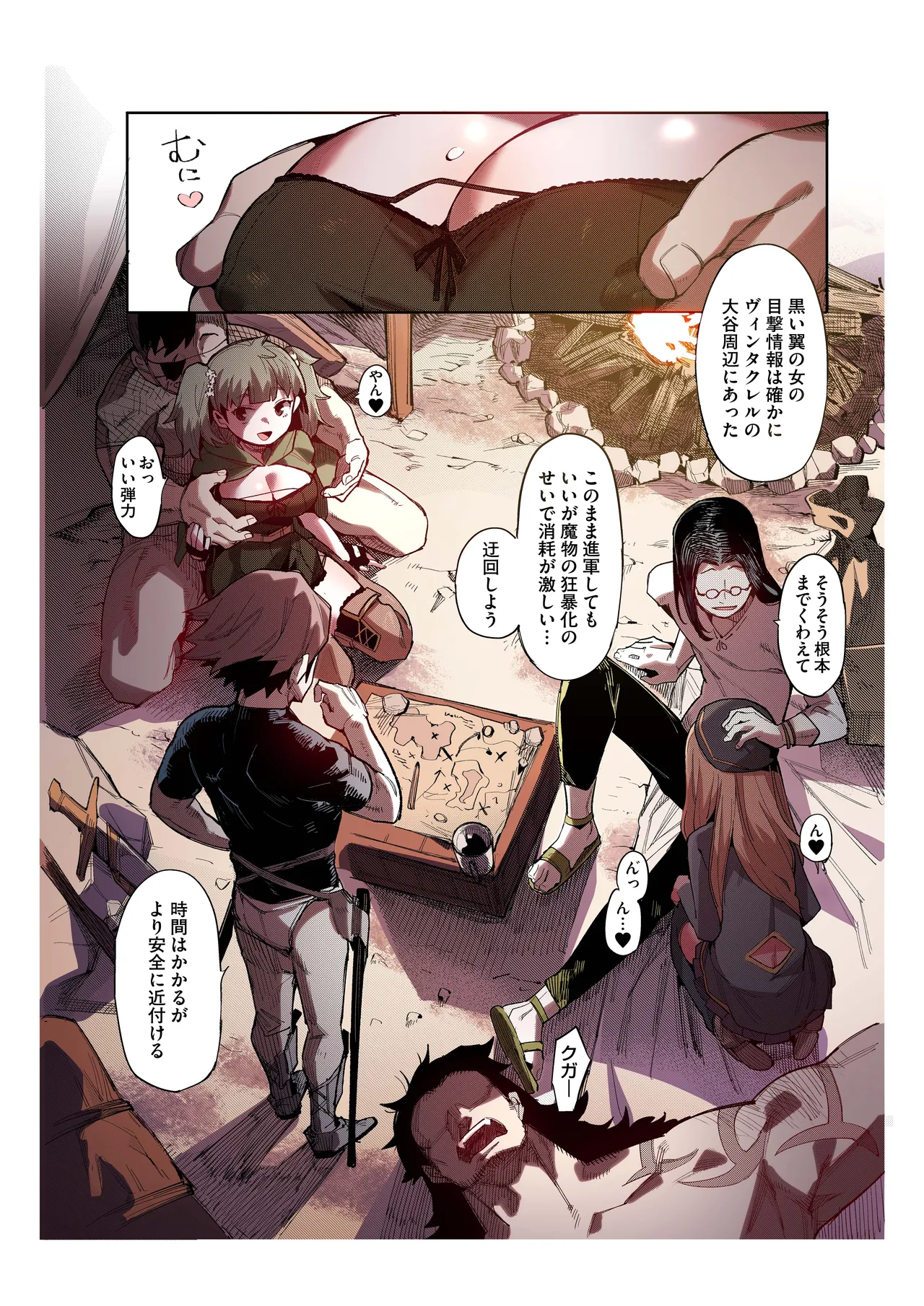 Benki Seijo Blanca Ch.2 ~Neroaras no Chika Seidou~ page 8 full
