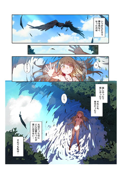 Benki Seijo Blanca Ch.2 ~Neroaras no Chika Seidou~