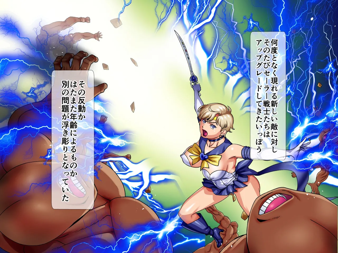 Uranus 30 page 5 full