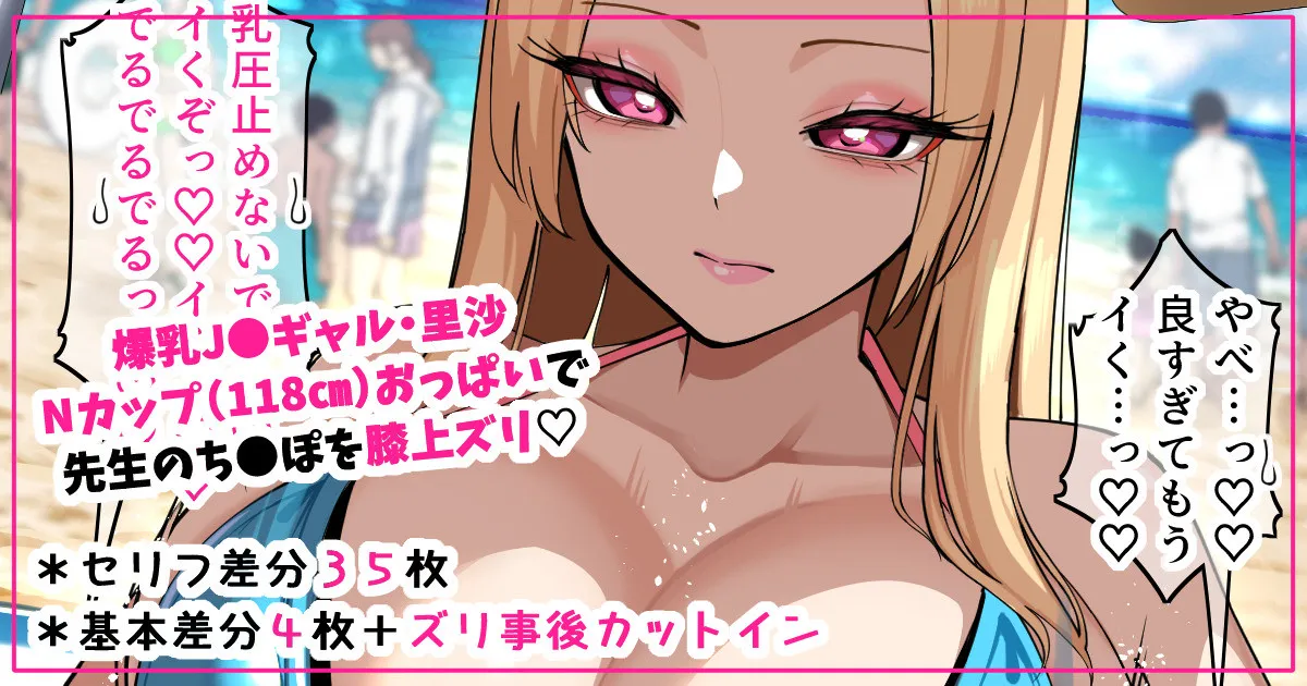 里沙の118㎝Nカップおっぱいで水着膝上ズリ page 1 full