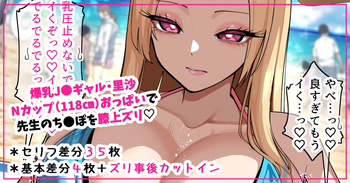 里沙の118㎝Nカップおっぱいで水着膝上ズリ cover