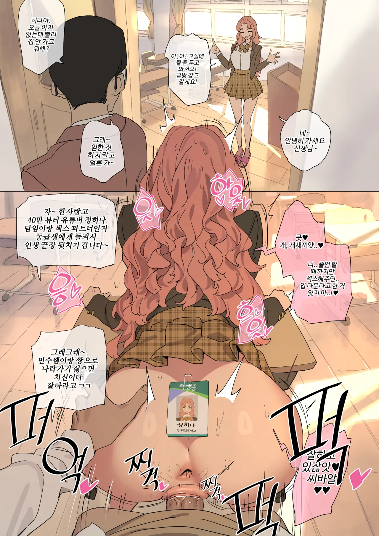 한사랑동 공공장소② page 10 full