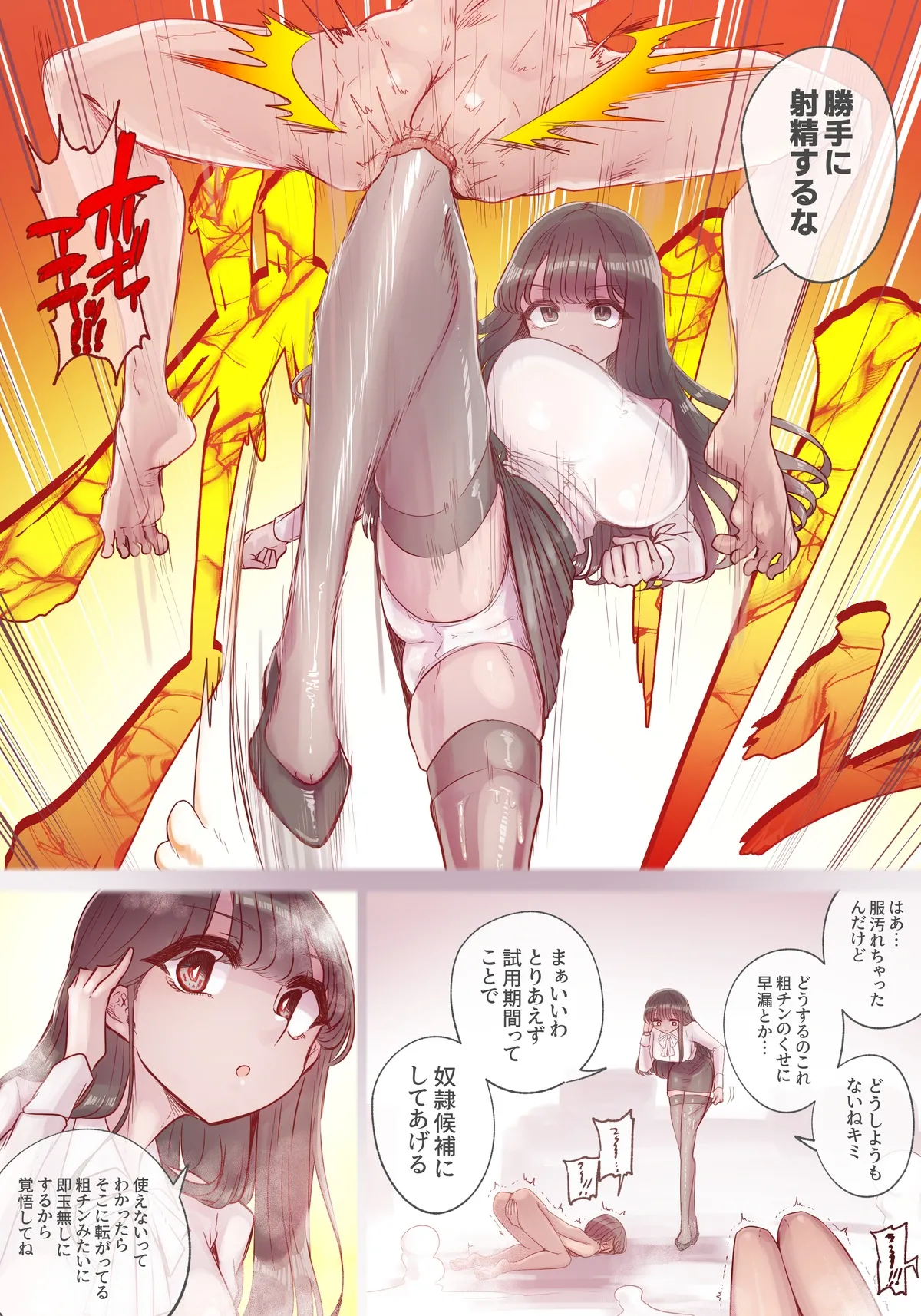 Small penis gene, kick in the balls and castrate! page 4 full