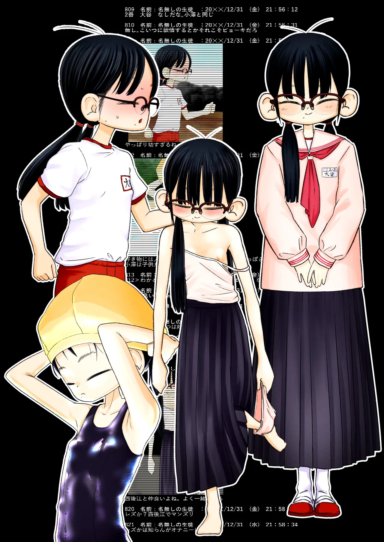Class Ura Keijiban Series page 4 full