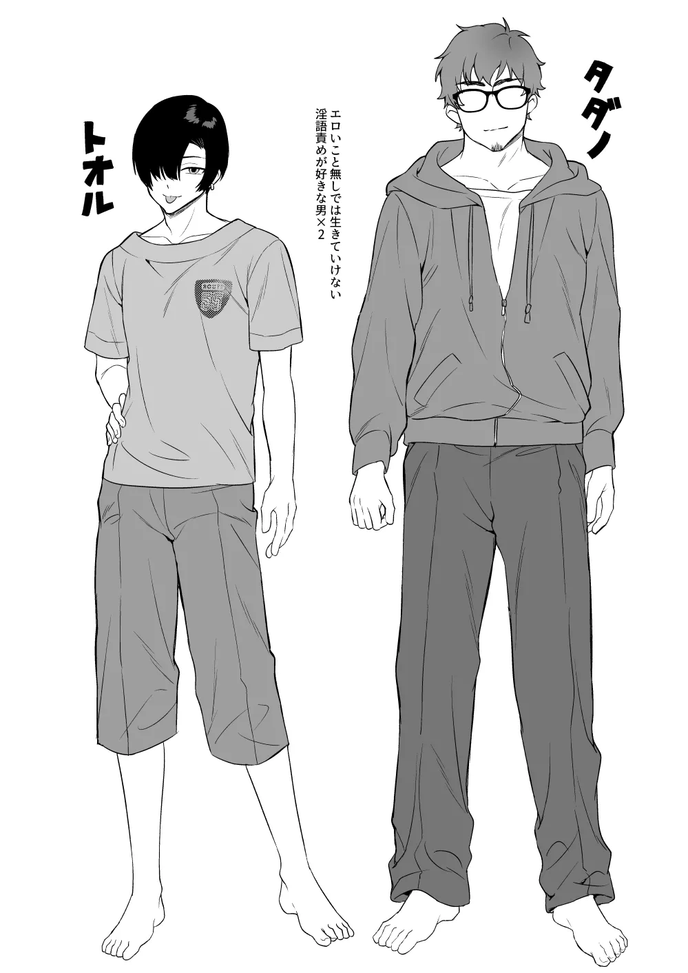 ヘンタイ♂4コマ劇場 page 4 full