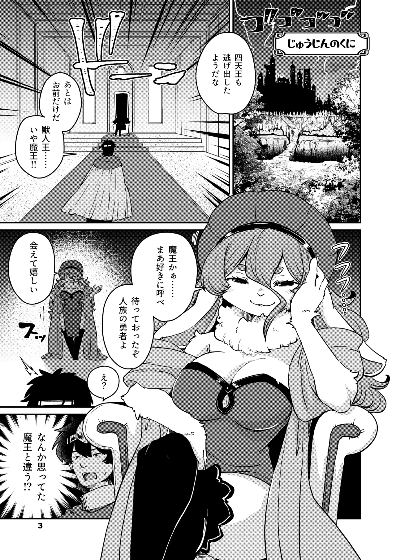 Moshi Washi Nomi Kata ni Nareba page 2 full