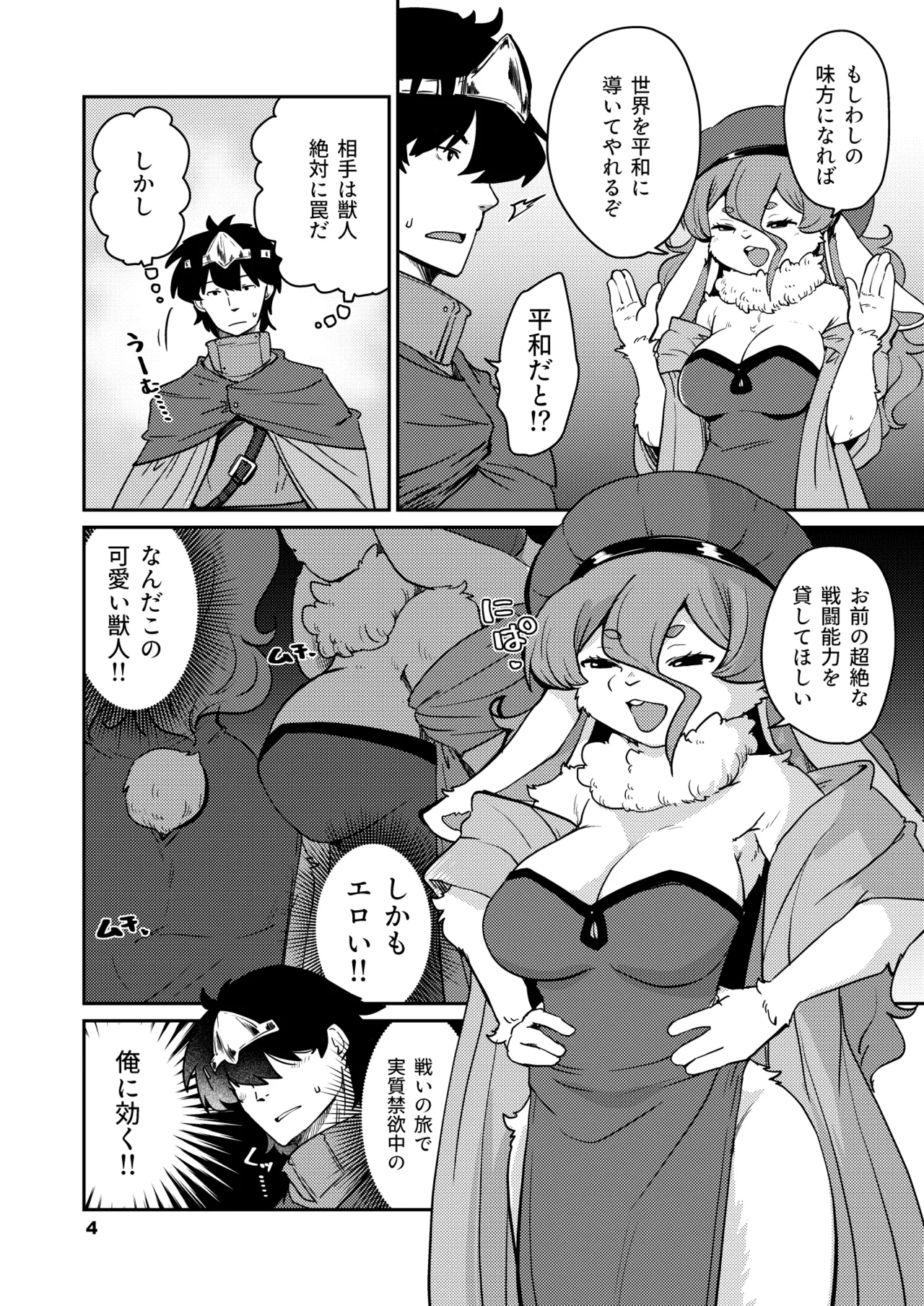 Moshi Washi Nomi Kata ni Nareba page 3 full