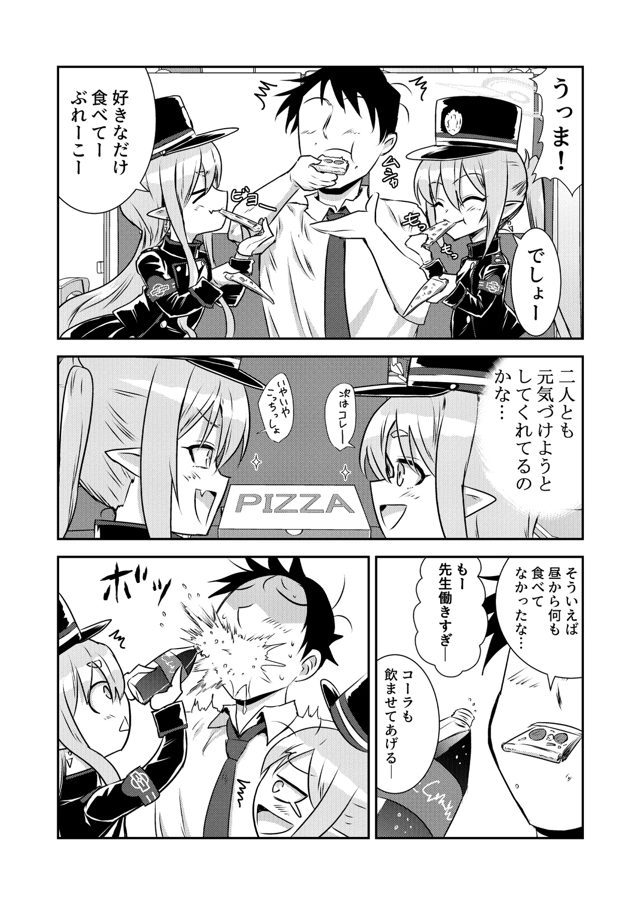 Shupogaki Densha Tabi page 10 full