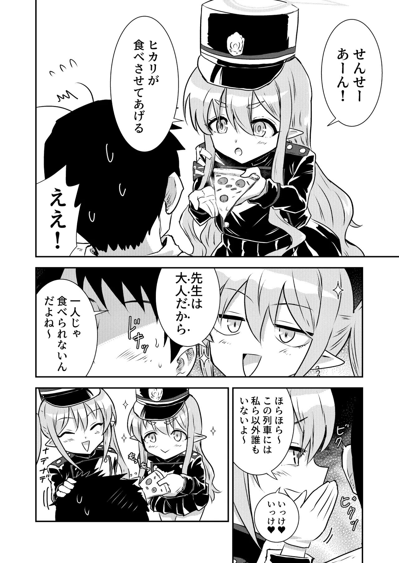 Shupogaki Densha Tabi page 9 full