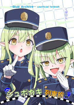 Shupogaki Densha Tabi