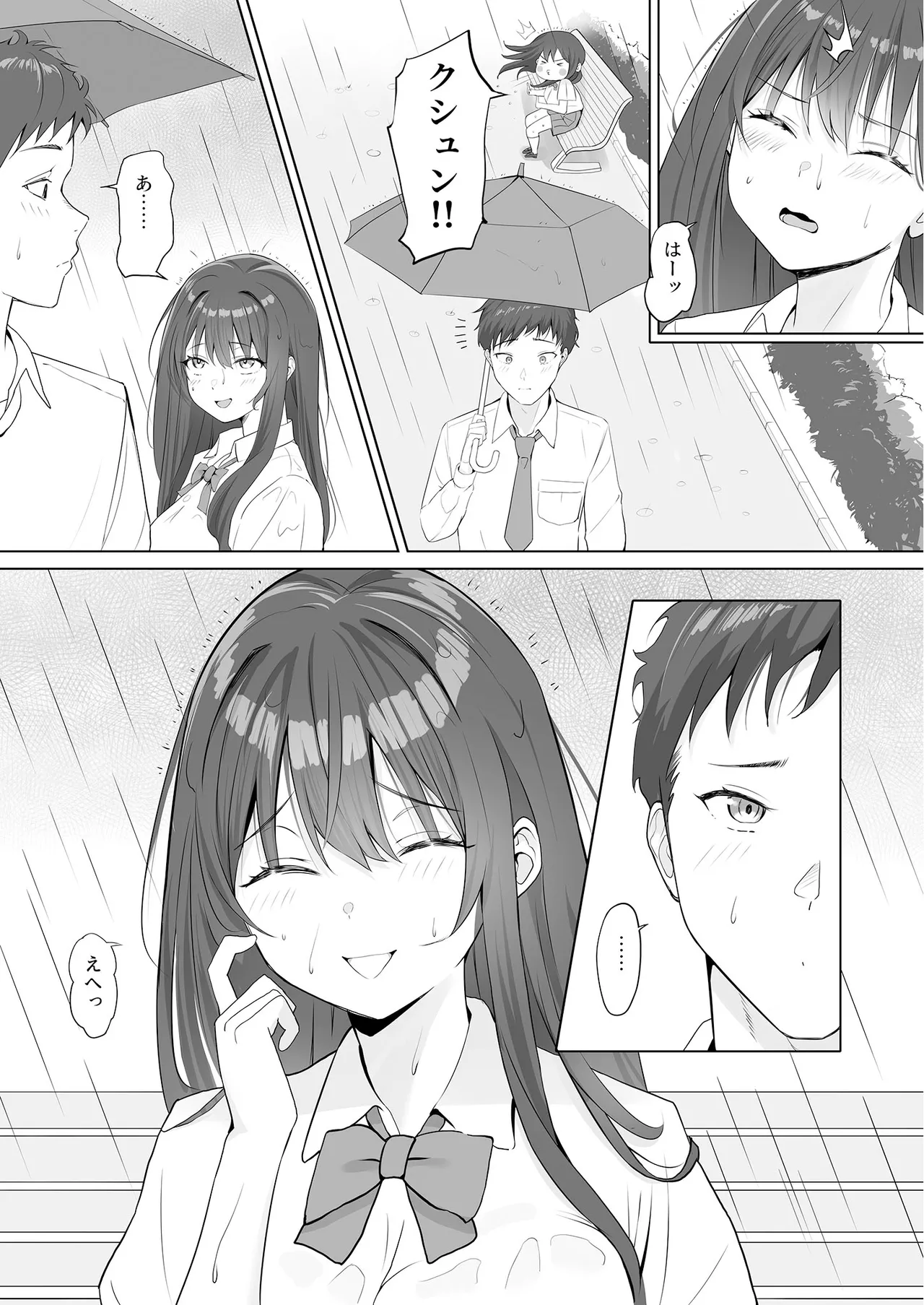 Ame nochi Koi nochi SEX ~Suterareta Joshi o Hirottara Natsukaremashita~ page 5 full
