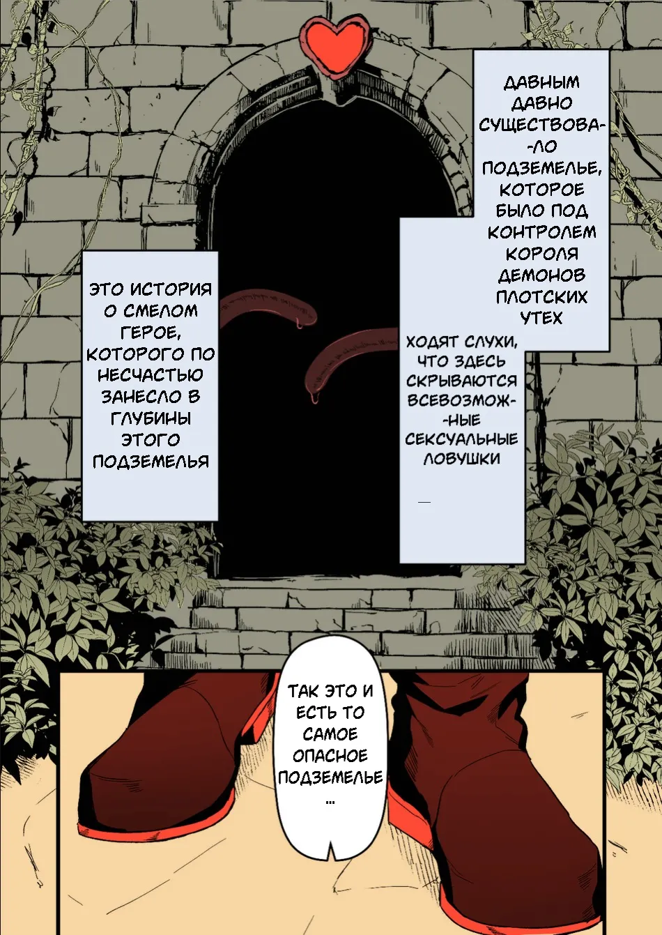 How Can The Hero Ever Lose RU page 4 full