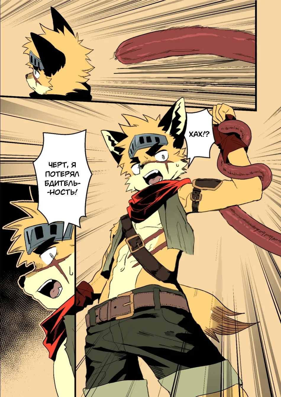 How Can The Hero Ever Lose RU page 6 full