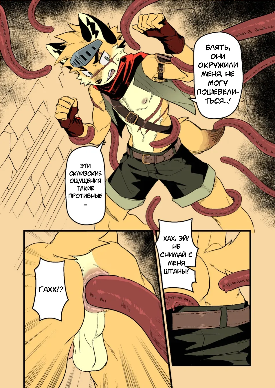 How Can The Hero Ever Lose RU page 7 full