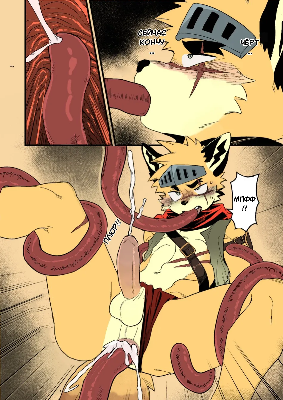 How Can The Hero Ever Lose RU page 9 full