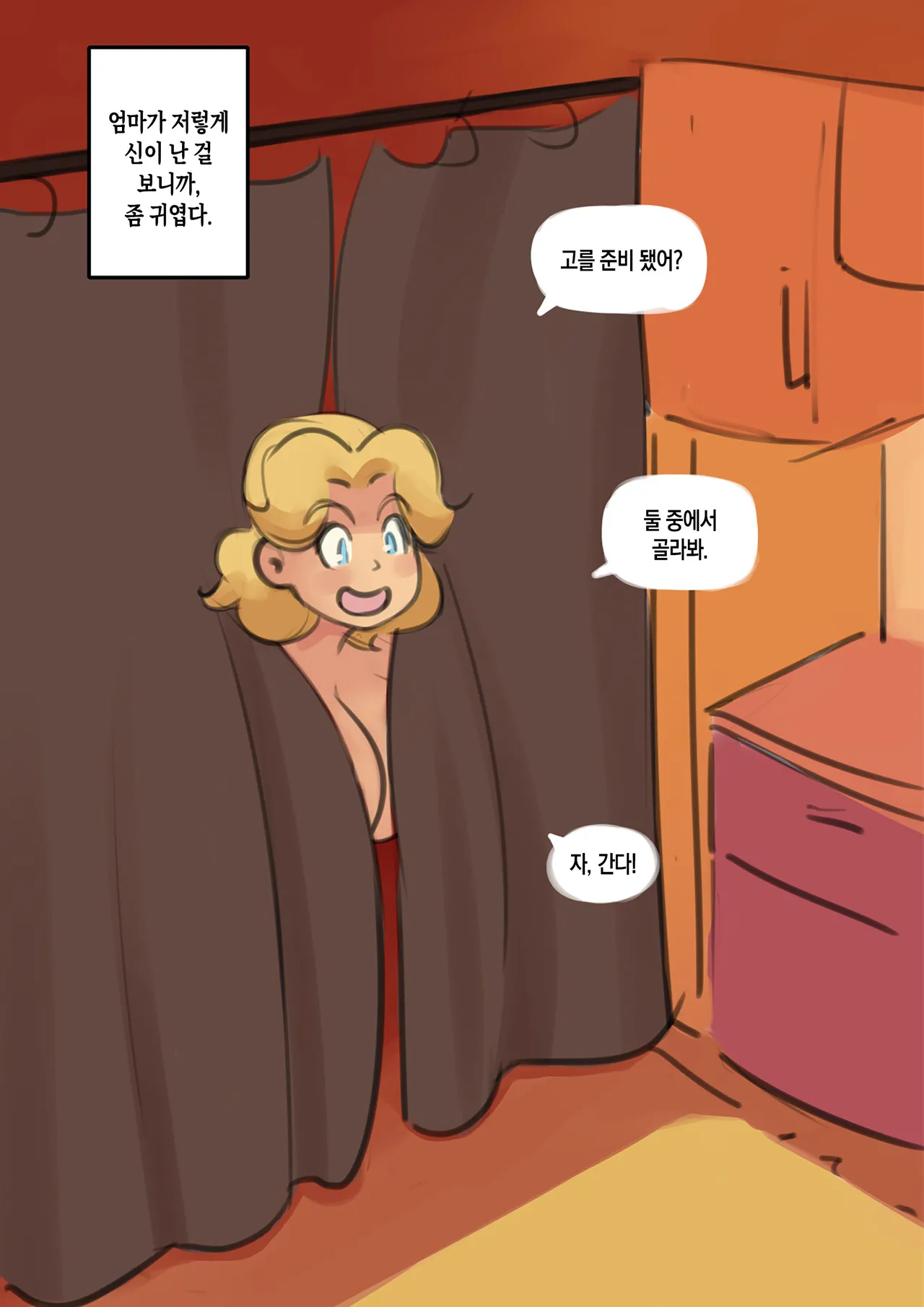 Hillbilly Oedipals | 시골 마을의 오이디푸스들 page 10 full