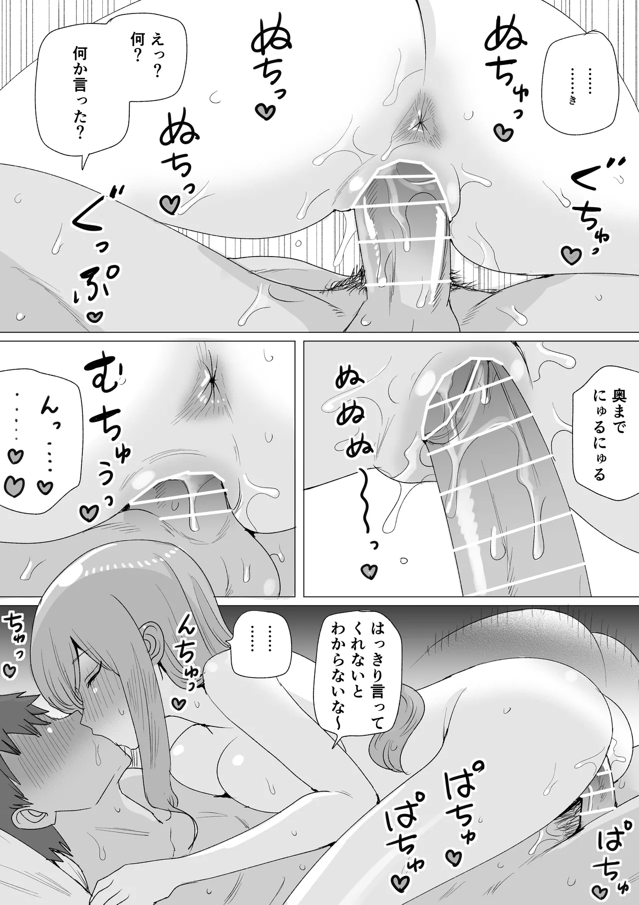 無口で無表情な彼女 page 5 full