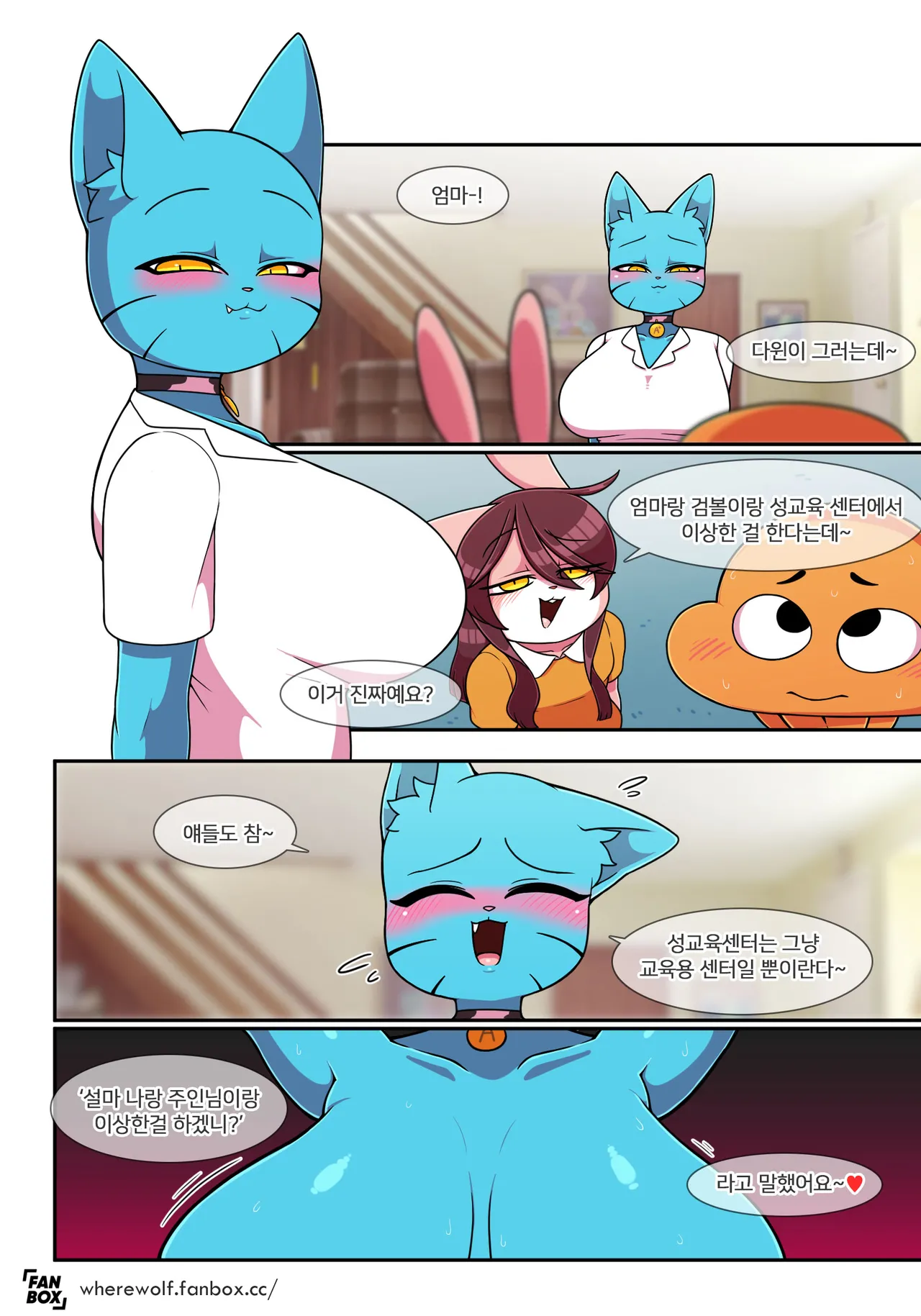 Lusty World of Nicole Ep. 9 How to Care for Your Cow page 5 full
