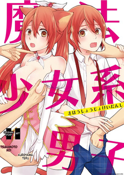 Mahou Shoujo-kei Danshi ~Sekai o Sukuu Ecchi na Houhou!~ Ch. 1