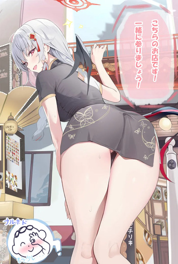 HOURAKU cover