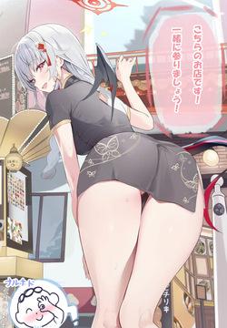 HOURAKU