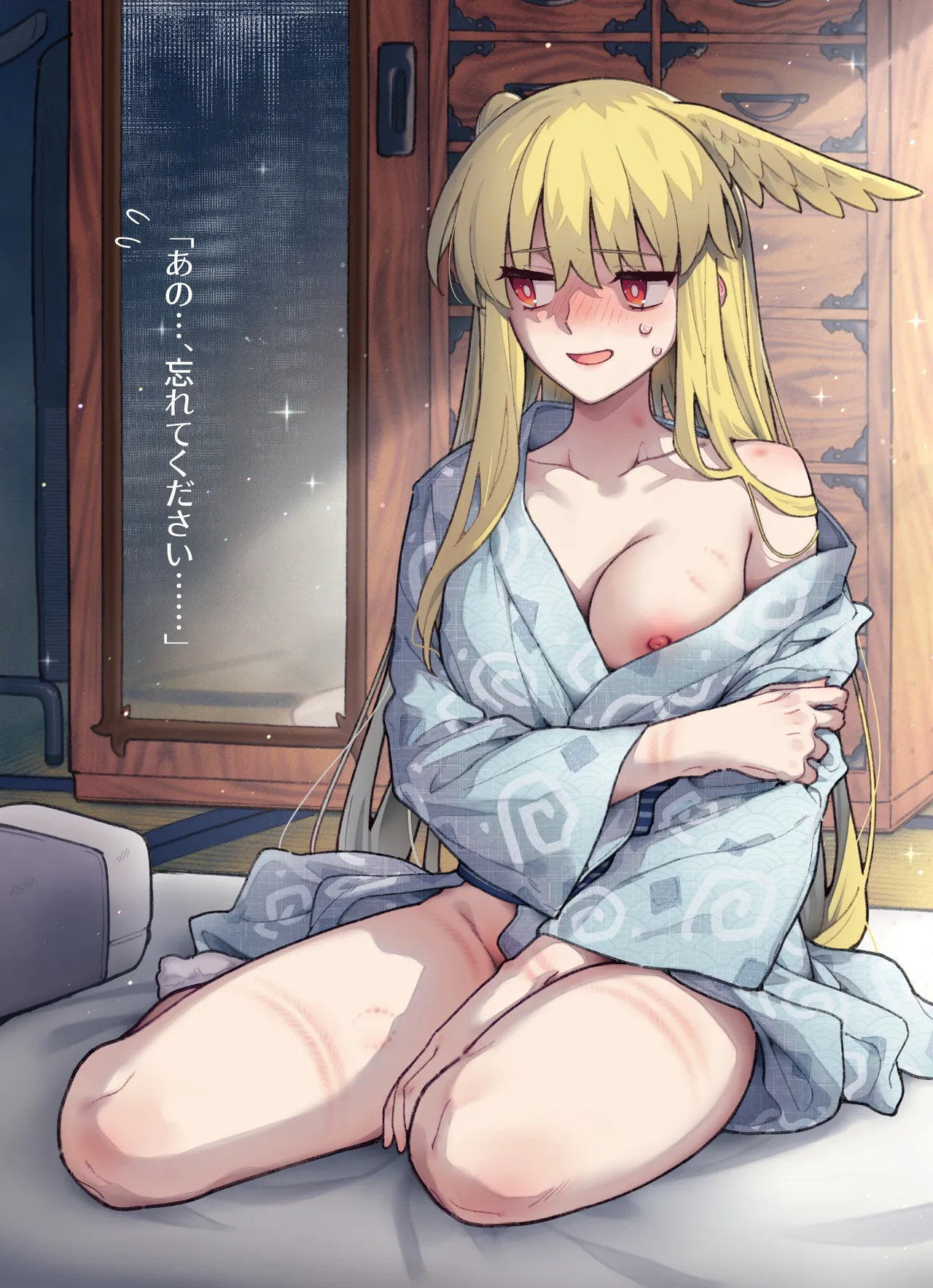 あの...忘れてください...... page 2 full
