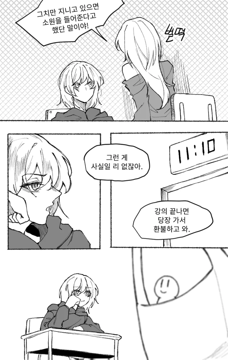 Wool page 3 full