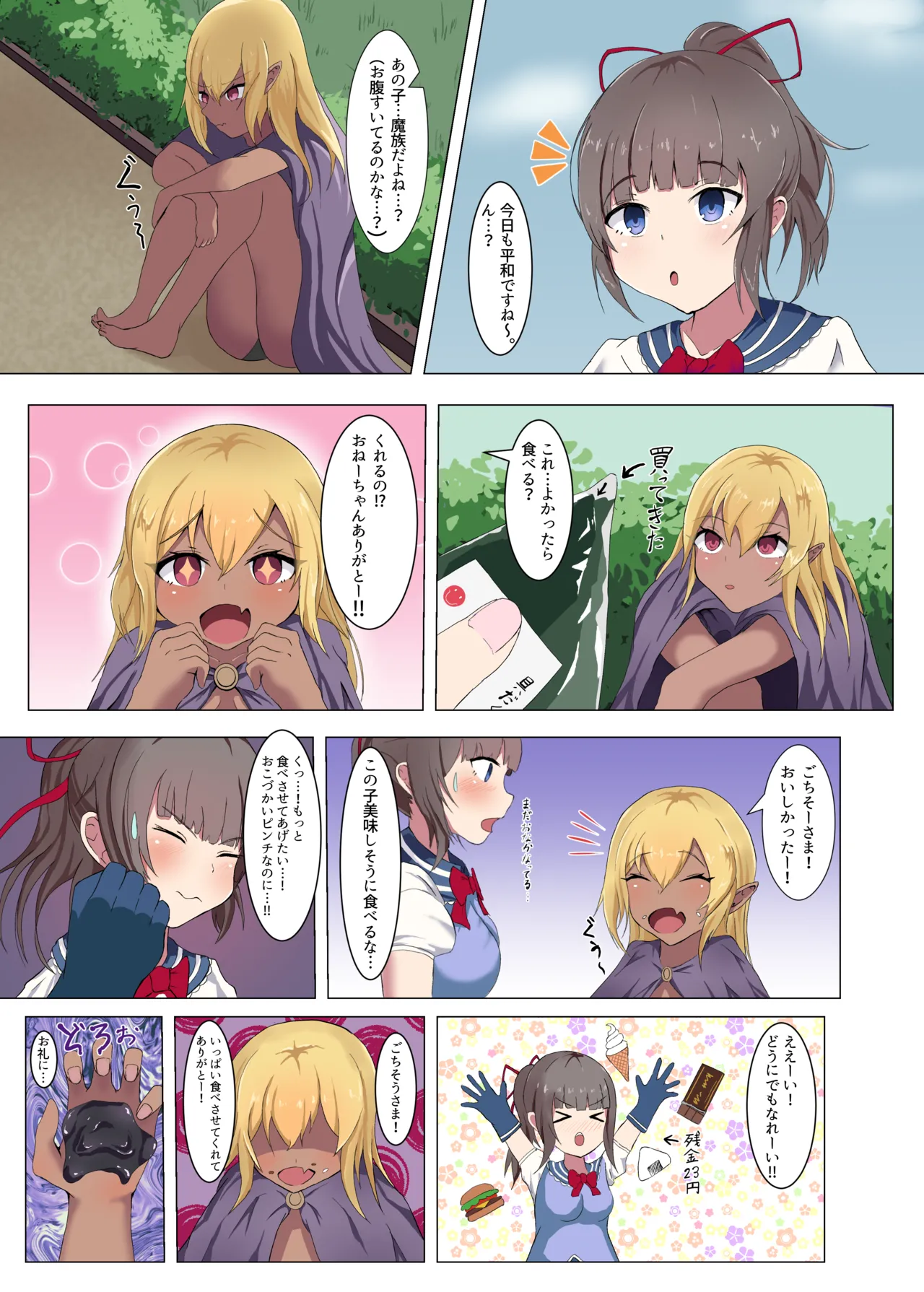 Maddonesu korapushon ! page 3 full