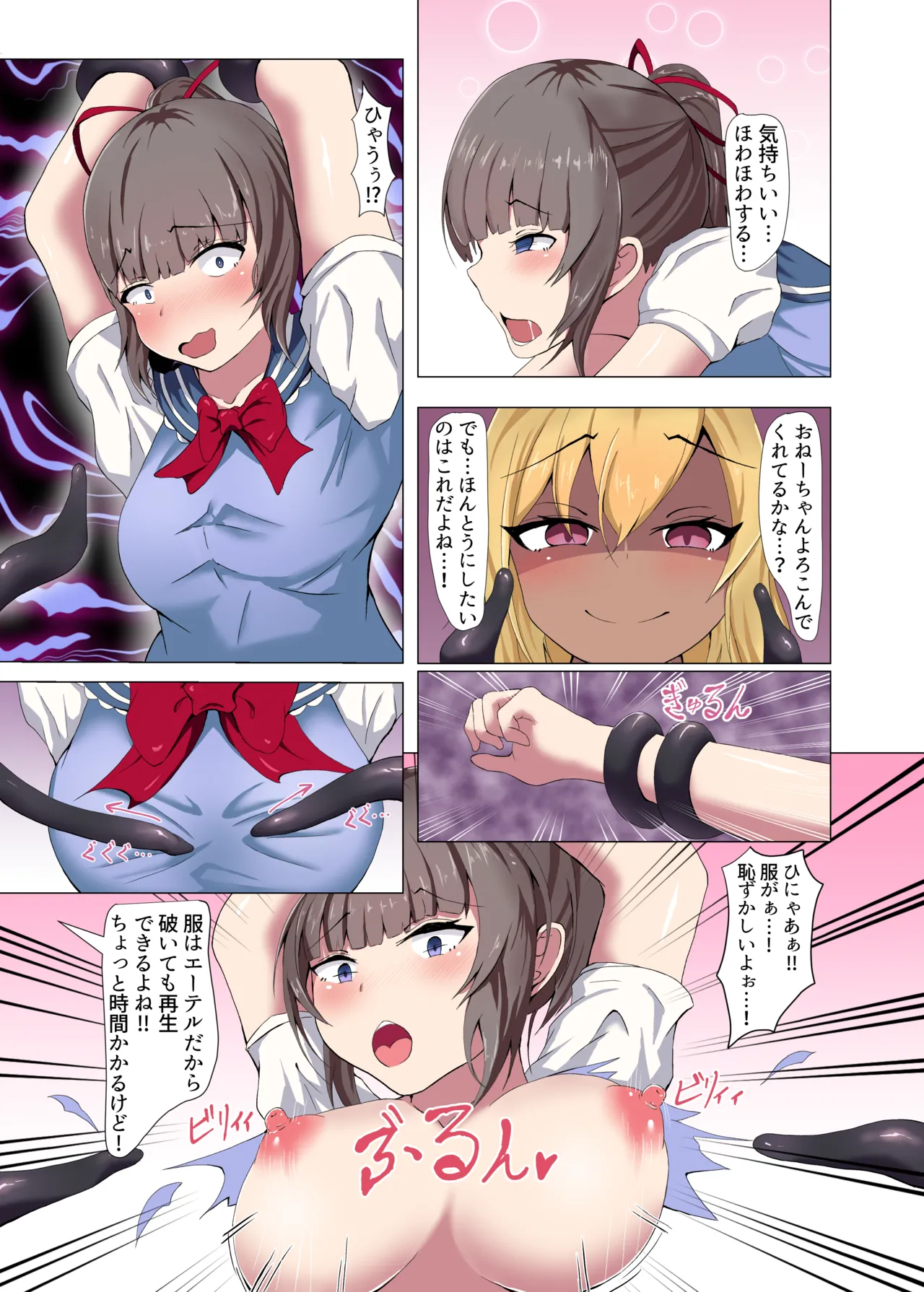 Maddonesu korapushon ! page 5 full