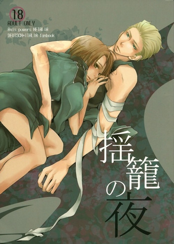 Yurikago no Yoru cover