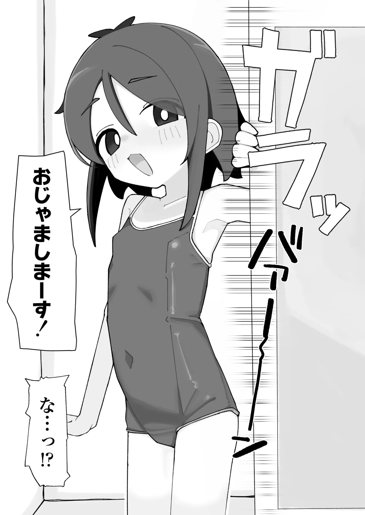 Umi-chan to Natsuyasumi Kizuitara Ore no Ie ga Muboubi Asedaku Loli-kko no Kyuukei Spot ni Natteita Hanashi page 5 full