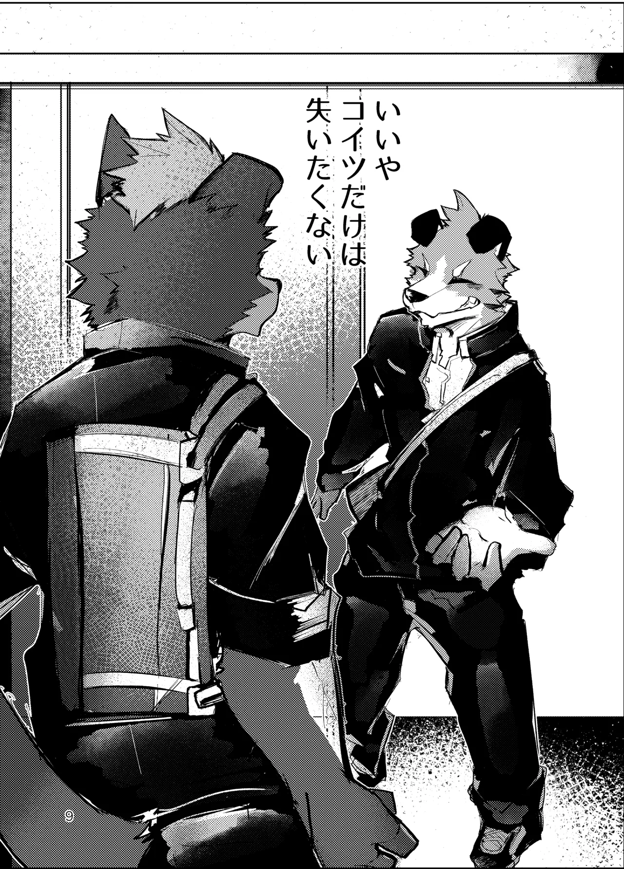 垂れ耳ヒロイズム page 8 full