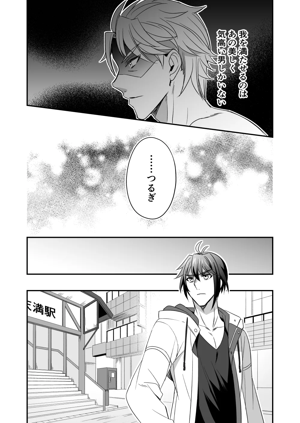 【シエスタドールみーた）】斬魔忍騎ツルギ3 最強忍者親子セックス地獄編 page 5 full