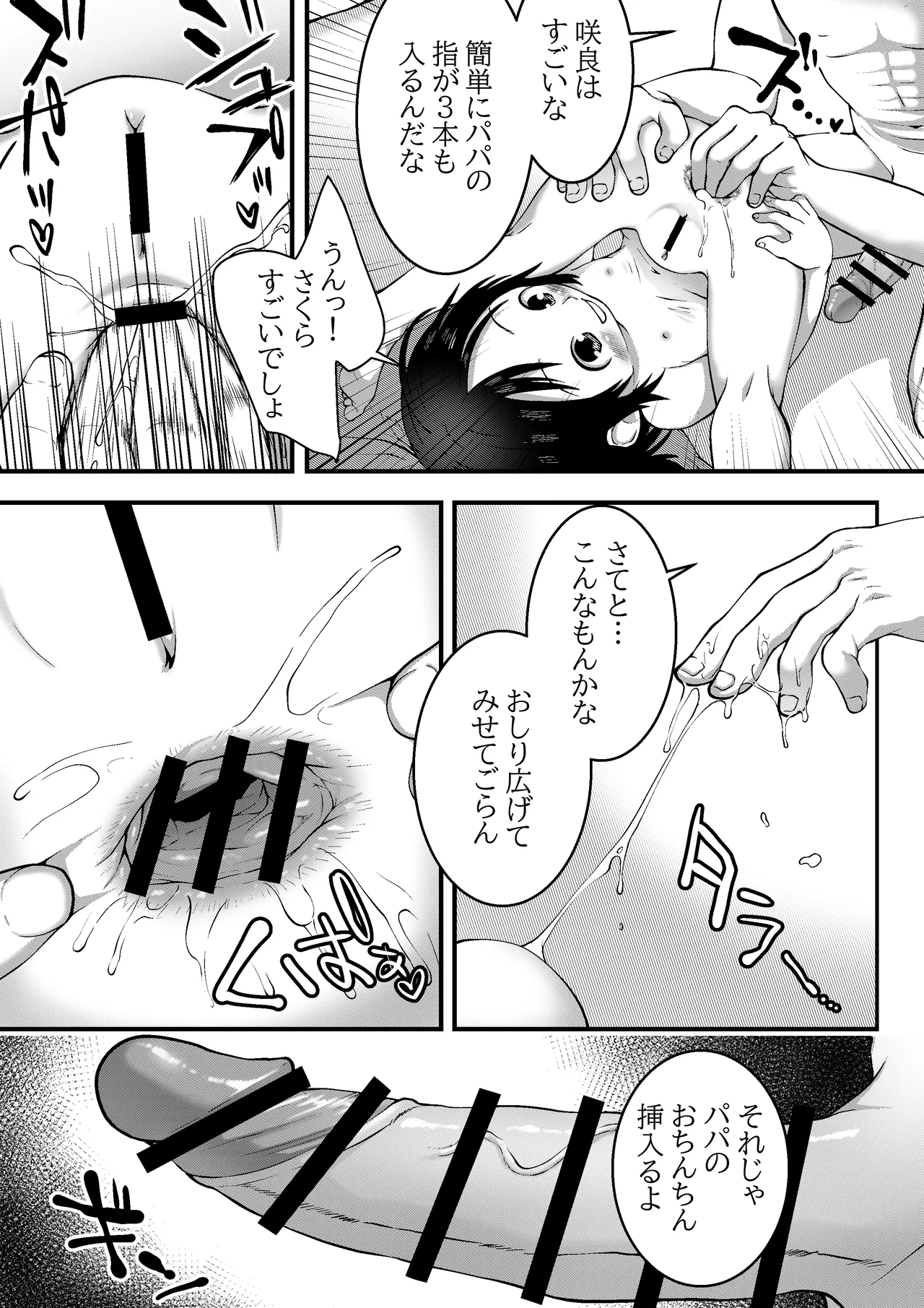 Oyako no Nikka page 2 full