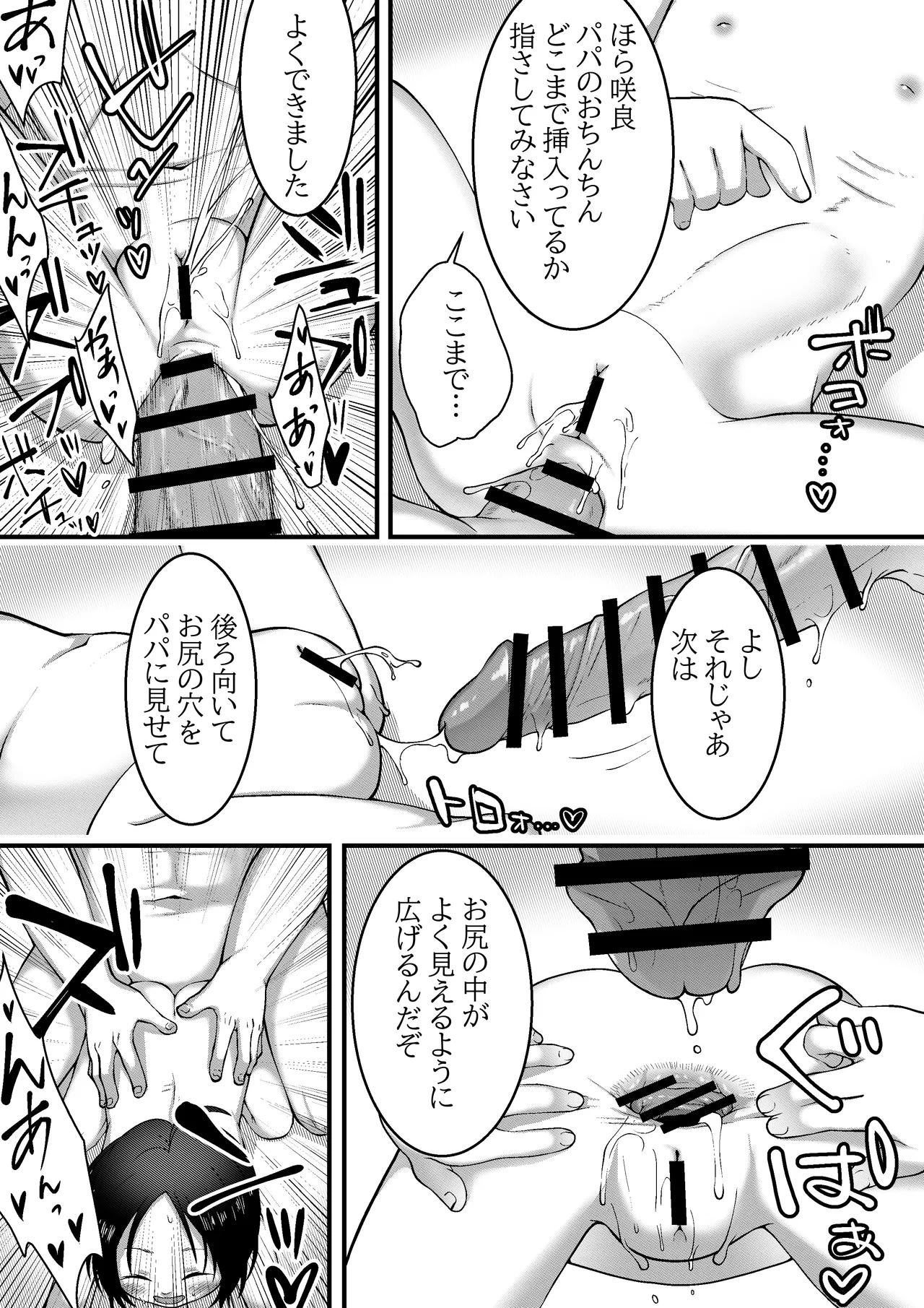 Oyako no Nikka page 4 full