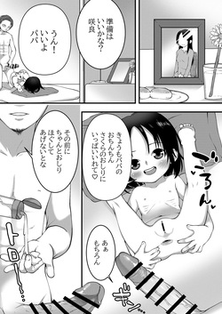 Oyako no Nikka